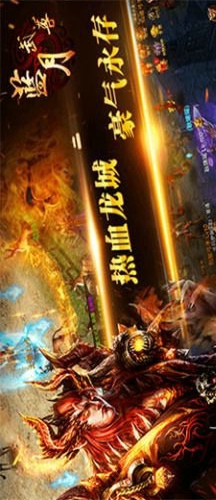 蓝月武尊(图1)