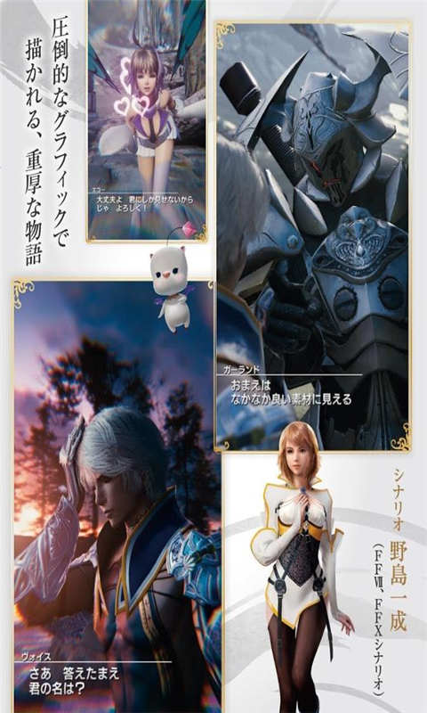 最终幻想梅比乌斯(图2)