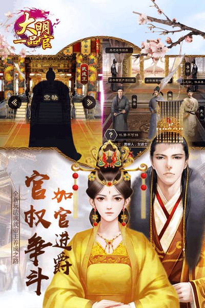 大明一品官(圖3)