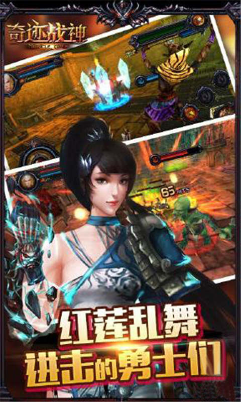 奇迹战神(图3)