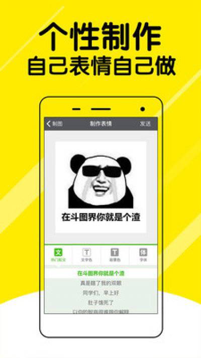 表情斗图神器(图4)