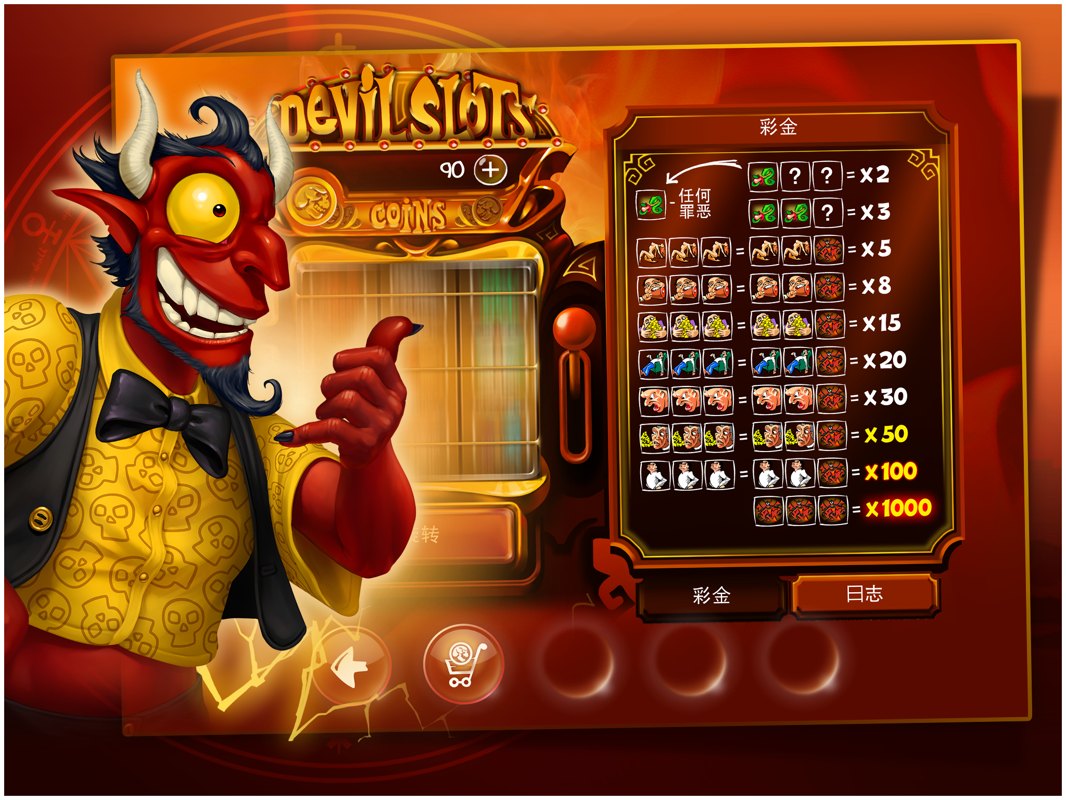 涂鸦恶魔HD破解游戏(图三)