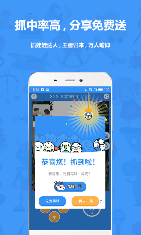 喜欢抓娃娃(图2)