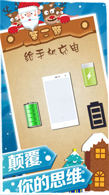 最囧挑战3(图4)