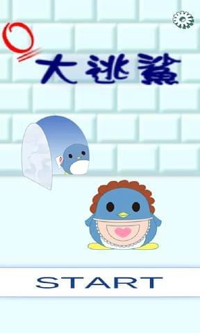 大逃鲨(图1)