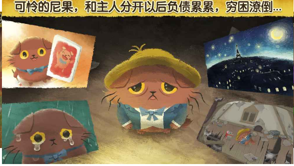 奇喵的画家破解游戏(图一)