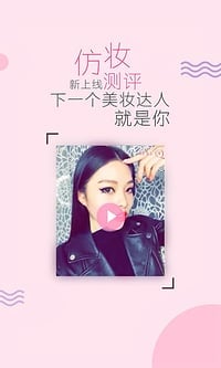 快美妆2022版(图3)