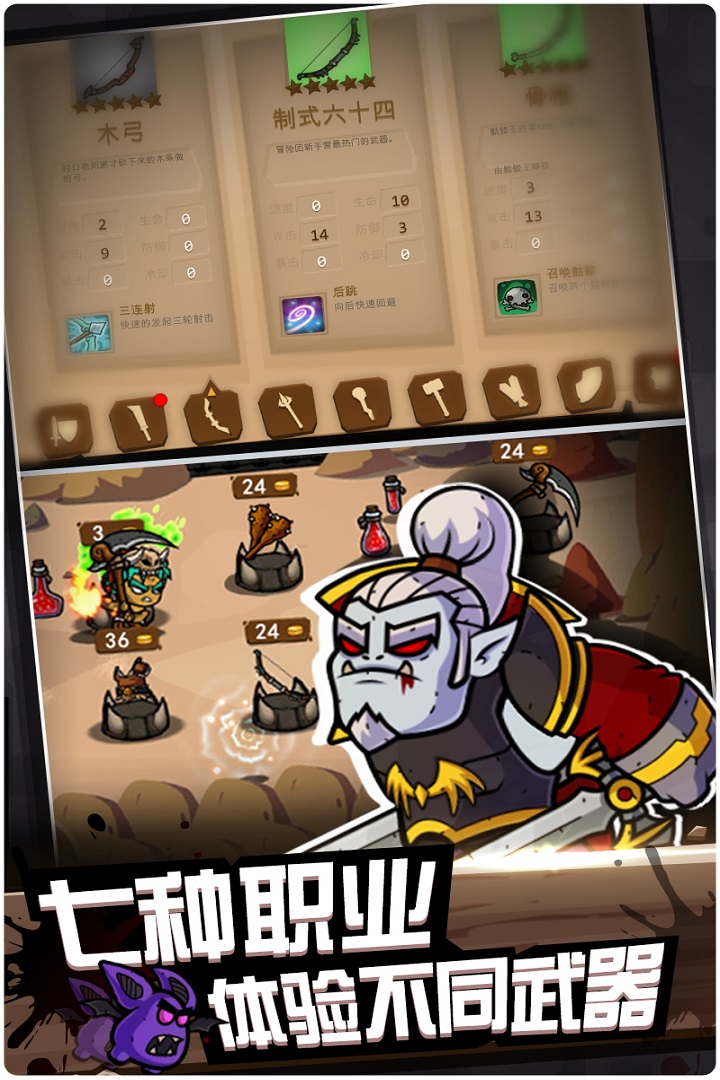 元素战纪(图2)