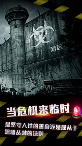 全城封锁末日求生破解游戏(图四)