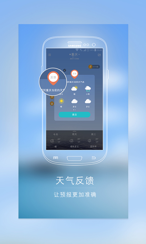天气君(图2)
