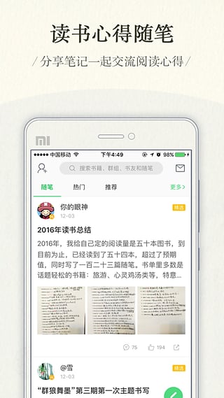 有书共读(图4)