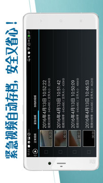 行车记录仪专业版(图3)