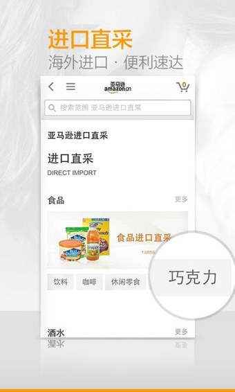 亚马逊购物(图2)