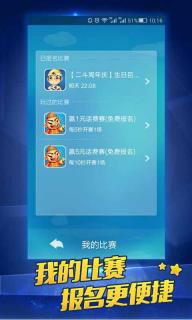 JJ比赛(图2)