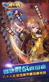 三国辣么萌(图3)