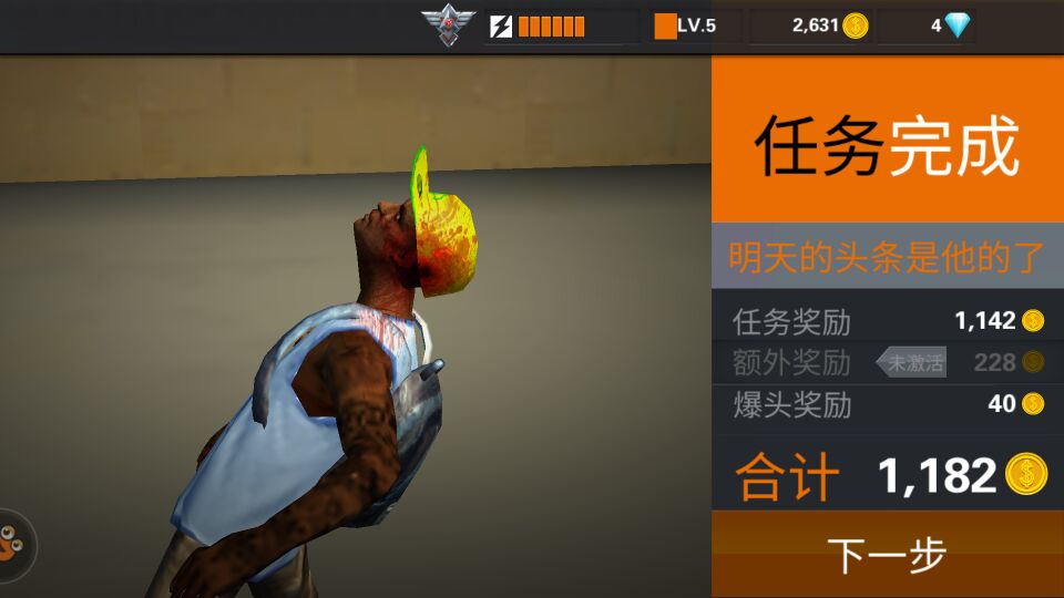 狙击行动3D：代号猎鹰汉化无敌版(图4)