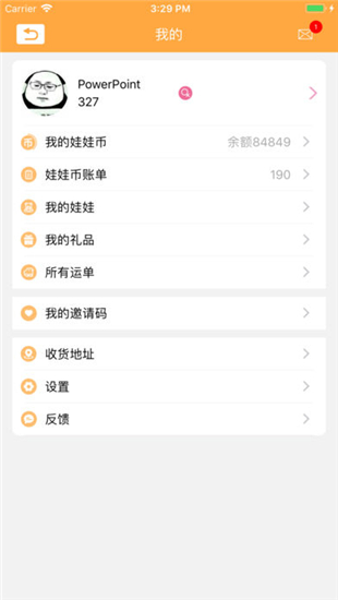 娃娃机大营救(图2)
