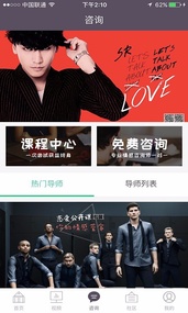 恋爱公开课(图2)