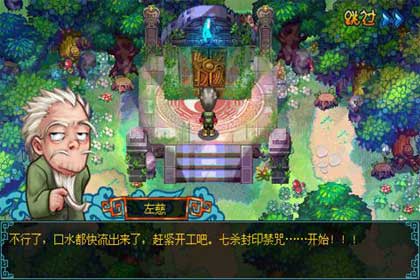 终极三国学院破解游戏(图三)