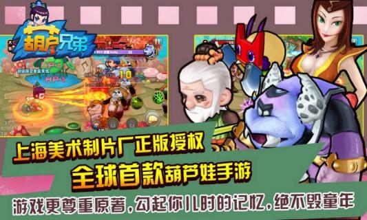葫芦兄弟(图4)