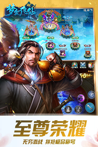 梦幻飞仙(图3)
