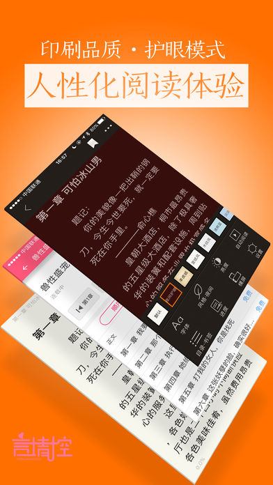言情控小说(图3)