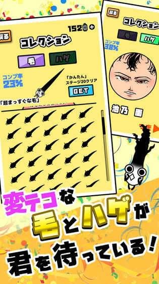 不能再秃下去了(图2)