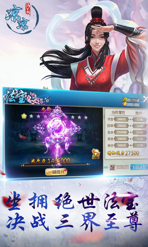 凉凉满V版(图1)