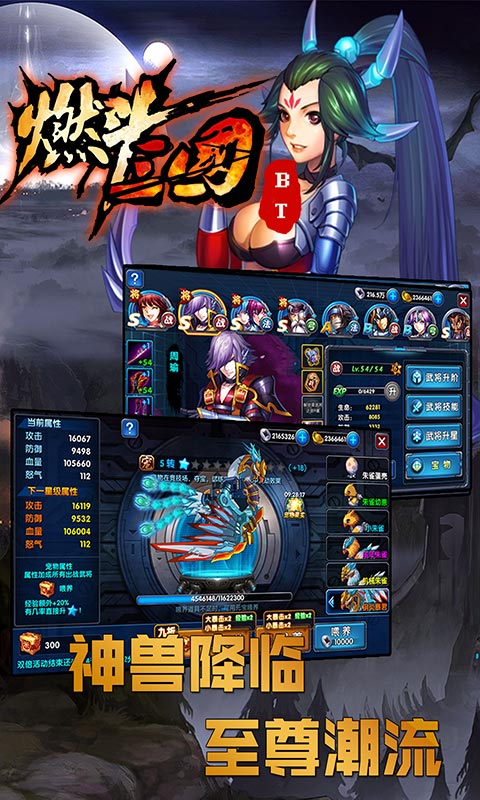 燃斗三国(图3)