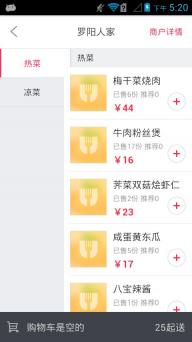 百度外卖(图2)