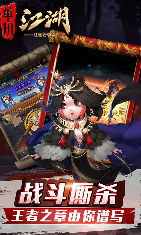 单机江湖(图2)