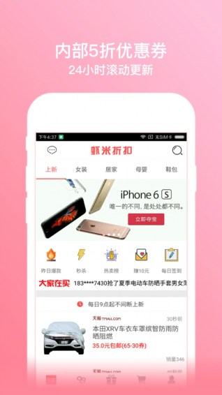 虾米折扣(图1)