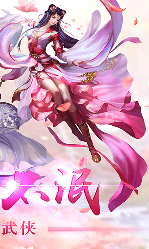 幻剑天刀(图2)