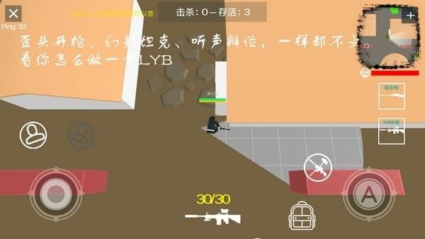 方块大逃杀(图2)