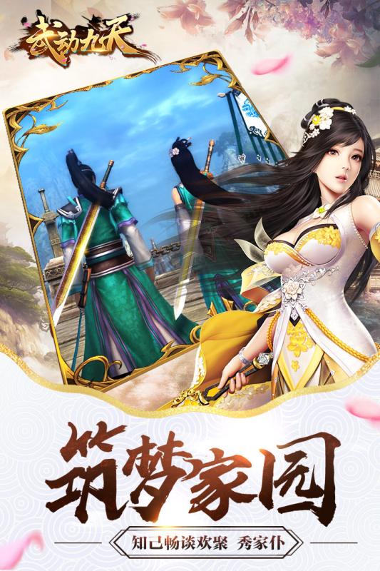 武动九天(图3)