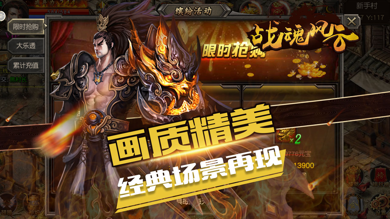 战魂风云(图4)