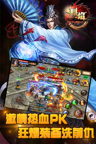 烈焰(图4)
