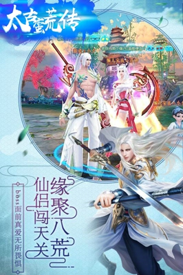 太古蛮荒传(图3)