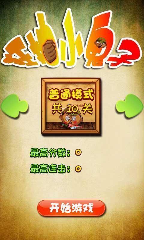 狙击小鬼子(图1)