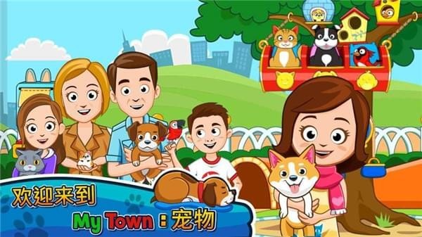 我的小鎮寵物(圖2)