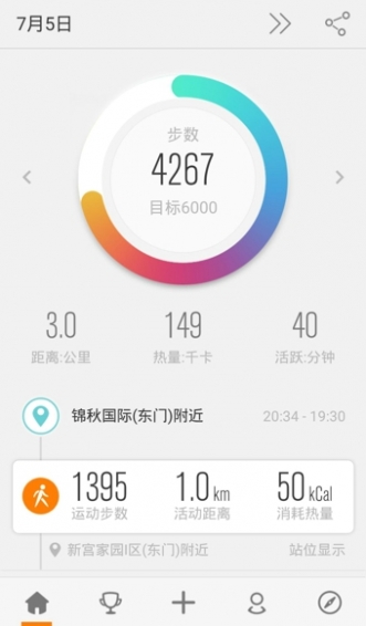 乐动力计步器(图1)