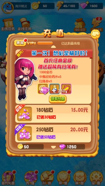 糖果精灵修改版破解游戏(图二)