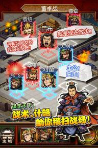三国志荣耀(图3)