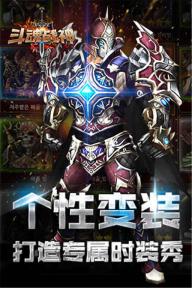 斗魂战神(图2)