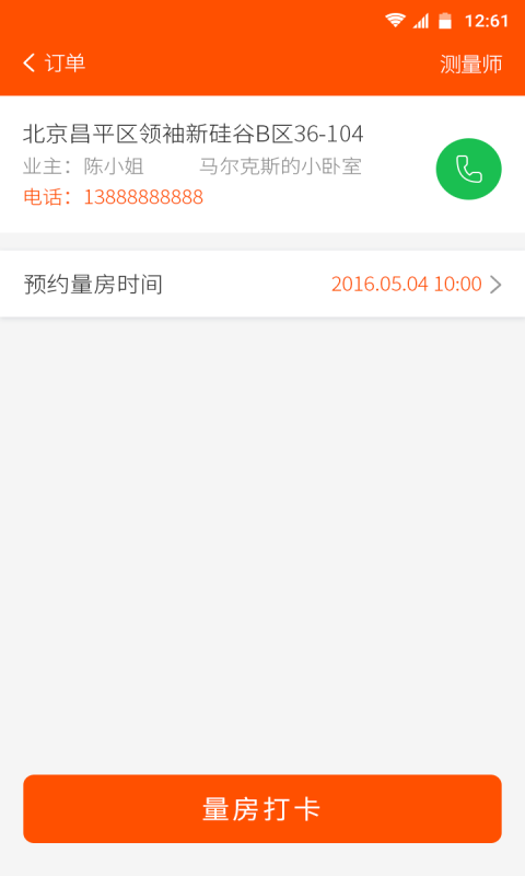 优舍良匠(图3)