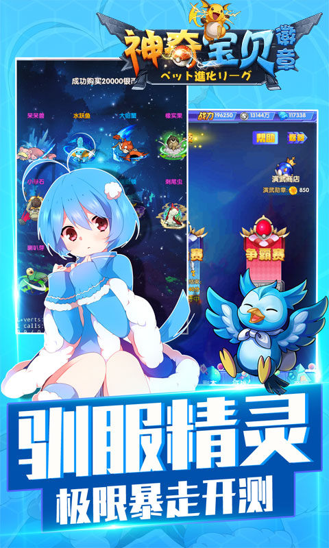 神奇宝贝徽章(图4)