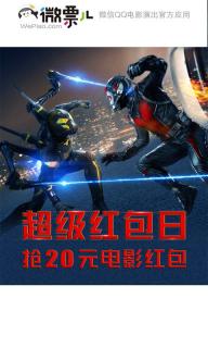 微票儿2022版(图1)