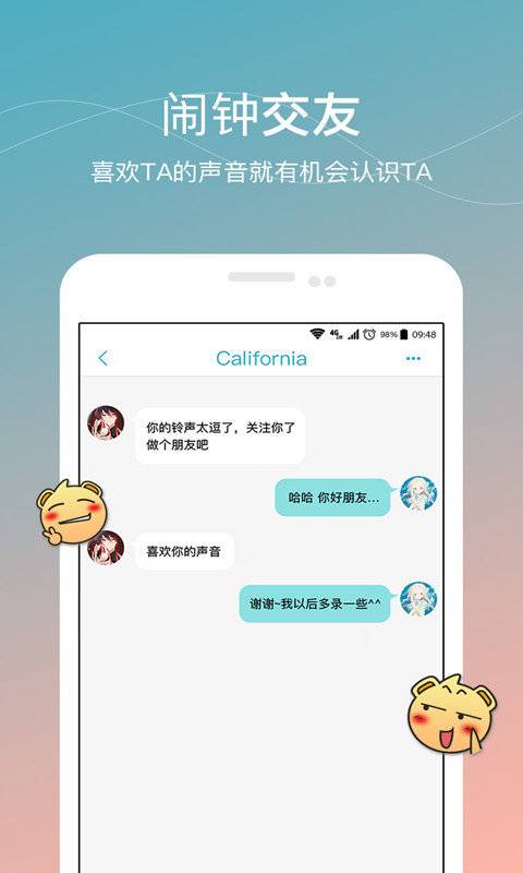 誰(shuí)叫我起床(圖4)