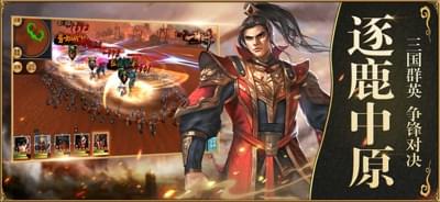 三国群雄争霸(图2)