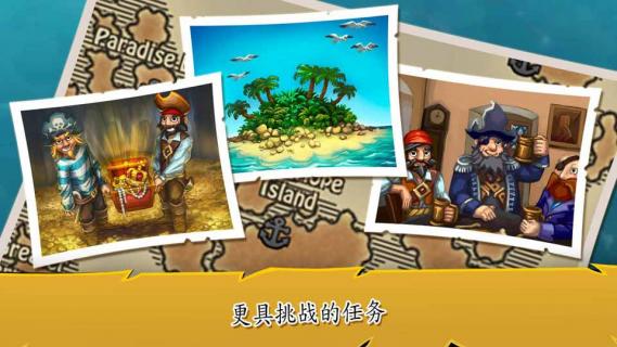 航海时代3(图3)